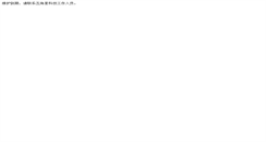 Desktop Screenshot of a1.wjxit.com