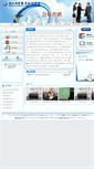 Mobile Screenshot of f6.wjxit.com