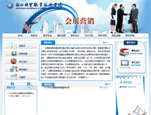 Tablet Screenshot of f6.wjxit.com